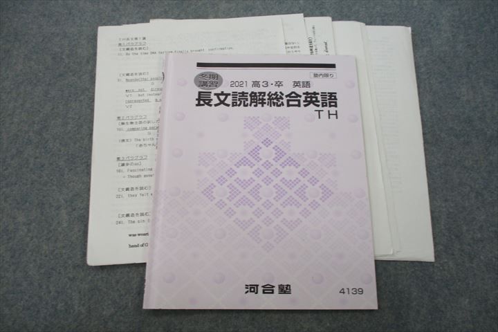 【30日間返品保証】商品説明に誤りがある場合は、無条件で弊社送料負担で商品到着後30日間返品を承ります。ご満足のいく取引となるよう精一杯対応させていただきます。【インボイス制度対応済み】当社ではインボイス制度に対応した適格請求書発行事業者番号（通称：T番号・登録番号）を印字した納品書（明細書）を商品に同梱してお送りしております。こちらをご利用いただくことで、税務申告時や確定申告時に消費税額控除を受けることが可能になります。また、適格請求書発行事業者番号の入った領収書・請求書をご注文履歴からダウンロードして頂くこともできます（宛名はご希望のものを入力して頂けます）。■商品名■河合塾 長文読解総合英語TH テキスト 2021 冬期■出版社■河合塾■著者■■発行年■2021■教科■英語■書き込み■鉛筆や色ペンによる書き込みが6割程度あります。※書き込みの記載には多少の誤差や見落としがある場合もございます。予めご了承お願い致します。※テキストとプリントのセット商品の場合、書き込みの記載はテキストのみが対象となります。付属品のプリントは実際に使用されたものであり、書き込みがある場合もございます。■状態・その他■この商品はCランクです。コンディションランク表A:未使用に近い状態の商品B:傷や汚れが少なくきれいな状態の商品C:多少の傷や汚れがあるが、概ね良好な状態の商品(中古品として並の状態の商品)D:傷や汚れがやや目立つ状態の商品E:傷や汚れが目立つものの、使用には問題ない状態の商品F:傷、汚れが甚だしい商品、裁断済みの商品講師による解説プリントが全講分あります。■記名の有無■記名なし■担当講師■■検索用キーワード■英語 【発送予定日について】午前9時までの注文は、基本的に当日中に発送致します（レターパック発送の場合は翌日発送になります）。午前9時以降の注文は、基本的に翌日までに発送致します（レターパック発送の場合は翌々日発送になります）。※日曜日・祝日・年末年始は除きます（日曜日・祝日・年末年始は発送休業日です）。(例)・月曜午前9時までの注文の場合、月曜または火曜発送・月曜午前9時以降の注文の場合、火曜または水曜発送・土曜午前9時までの注文の場合、土曜または月曜発送・土曜午前9時以降の注文の場合、月曜または火曜発送【送付方法について】ネコポス、宅配便またはレターパックでの発送となります。北海道・沖縄県・離島以外は、発送翌日に到着します。北海道・離島は、発送後2-3日での到着となります。沖縄県は、発送後2日での到着となります。【その他の注意事項】1．テキストの解答解説に関して解答(解説)付きのテキストについてはできるだけ商品説明にその旨を記載するようにしておりますが、場合により一部の問題の解答・解説しかないこともございます。商品説明の解答(解説)の有無は参考程度としてください(「解答(解説)付き」の記載のないテキストは基本的に解答のないテキストです。ただし、解答解説集が写っている場合など画像で解答(解説)があることを判断できる場合は商品説明に記載しないこともございます。)。2．一般に販売されている書籍の解答解説に関して一般に販売されている書籍については「解答なし」等が特記されていない限り、解答(解説)が付いております。ただし、別冊解答書の場合は「解答なし」ではなく「別冊なし」等の記載で解答が付いていないことを表すことがあります。3．付属品などの揃い具合に関して付属品のあるものは下記の当店基準に則り商品説明に記載しております。・全問(全問題分)あり：(ノートやプリントが）全問題分有ります・全講分あり：(ノートやプリントが)全講義分あります(全問題分とは限りません。講師により特定の問題しか扱わなかったり、問題を飛ばしたりすることもありますので、その可能性がある場合は全講分と記載しています。)・ほぼ全講義分あり：(ノートやプリントが)全講義分の9割程度以上あります・だいたい全講義分あり：(ノートやプリントが)8割程度以上あります・○割程度あり：(ノートやプリントが)○割程度あります・講師による解説プリント：講師が講義の中で配布したプリントです。補助プリントや追加の問題プリントも含み、必ずしも問題の解答・解説が掲載されているとは限りません。※上記の付属品の揃い具合はできるだけチェックはしておりますが、多少の誤差・抜けがあることもございます。ご了解の程お願い申し上げます。4．担当講師に関して担当講師の記載のないものは当店では講師を把握できていないものとなります。ご質問いただいても回答できませんのでご了解の程お願い致します。5．使用感などテキストの状態に関して使用感・傷みにつきましては、商品説明に記載しております。画像も参考にして頂き、ご不明点は事前にご質問ください。6．画像および商品説明に関して出品している商品は画像に写っているものが全てです。画像で明らかに確認できる事項は商品説明やタイトルに記載しないこともございます。購入前に必ず画像も確認して頂き、タイトルや商品説明と相違する部分、疑問点などがないかご確認をお願い致します。商品説明と著しく異なる点があった場合や異なる商品が届いた場合は、到着後30日間は無条件で着払いでご返品後に返金させていただきます。メールまたはご注文履歴からご連絡ください。