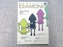 デンタルダイヤモンド社 DENTAL DIAMOND 2019年8月 Vol.44 ?653 保険のCR修復を極める! 010S3B