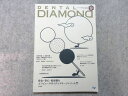 デンタルダイヤモンド社 DENTAL DIAMOND 2019年9月 Vol.44 ?654 コンピュータガイデッドサージェリー入門 010S3B