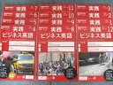 NHK NHKテキスト 実践ビジネス英語 2019年4-12/2020年1-3月号 計12冊 055M1D