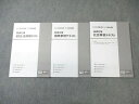 TAC/Wセミナー 公務員講座 時事対策 国際/経済/社会事情 テキスト 2023年合格目標 未使用品 計3冊 ☆ 021S4B