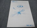 TAC 公務員講座 警察官・消防官 オリエンテーションブック 2023年合格目標 未使用 006s4B