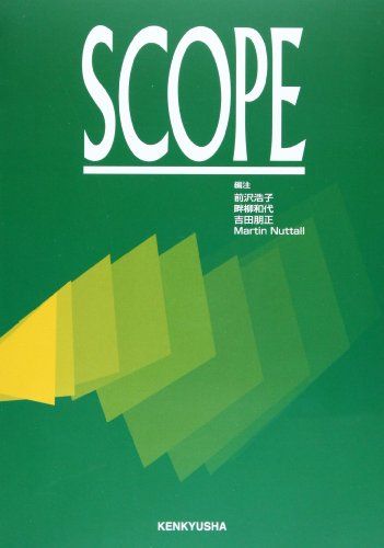 SCOPE [単行本] 前沢 浩子