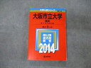 TW19-067 教学社 大学入試シリーズ 大阪市立大学 理系 最近3ヵ年 2014 英語/数学/物理/化学/生物/地学/国語/論文 赤本 22S1D