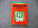 教学社 大学入試シリーズ 横浜市立大学 医学部 医学科 最近7ヵ年 2016 英語/数学/化学/物理/生物/小論文 赤本 022S1D