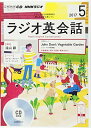 NHK CD ラジオ ラジオ英会話 2017年5月号 (語学CD)