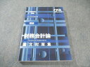 CPA会計学院 公認会計士講座 財務会計論 理論 論文対策集 2023年合格目標 状態良品 020S4B