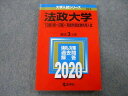 TU26-043 教学社 大学入試シリーズ 法政大学 T日程〈統一日程〉 英語外部試験利用入試 過去問と対策 最近3ヵ年 2020 赤本 15m0A