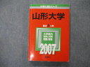 教学社 大学入試シリーズ 山形大学 最近3ヵ年 問題と対策 2007 数学/化学/物理/生物/小論文 赤本 sale 021S1D