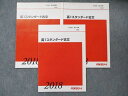 代ゼミ 高1 スタンダード古文 2018 第2学期/第3学期/夏期講習 計3冊 sale 012m0D
