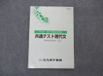 VR05-145 北九州予備校 共通テスト現代文 第1学期必修国語 テキスト 状態良い 2022 08s0B
