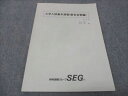 SEG (科学的教育グループ) 大学入試基本演習 数III自習編 山内啓示/金子裕 007s0C