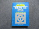 駿台文庫 京都大学 理系 前期日程 過去5か年 2003年 英語/数学/物理/化学/生物/地学/国語 青本 sale 031S1D
