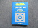 駿台文庫 京都大学 理系 前期日程 過去5か年 2006年 英語/数学/物理/化学/生物/地学 青本 sale 031S1D