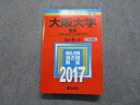 教学社 大阪大学 理系 理/医/歯/薬/工/基礎工学部 最近6ヵ年 2017年 英語/数学/物理/化学/生物 赤本 sale 032S1B