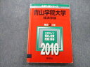 教学社 大学入試シリーズ 青山学院大学 経済学部 問題と対策 最近3年 2010 赤本 sale 015m0D