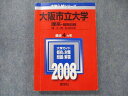 TV91-008 教学社 大学入試シリーズ 赤本 大阪市立大学 理系-前期日程 最近4カ年 2008 英語/数学/国語/物理/化学/生物/地学 21m1D