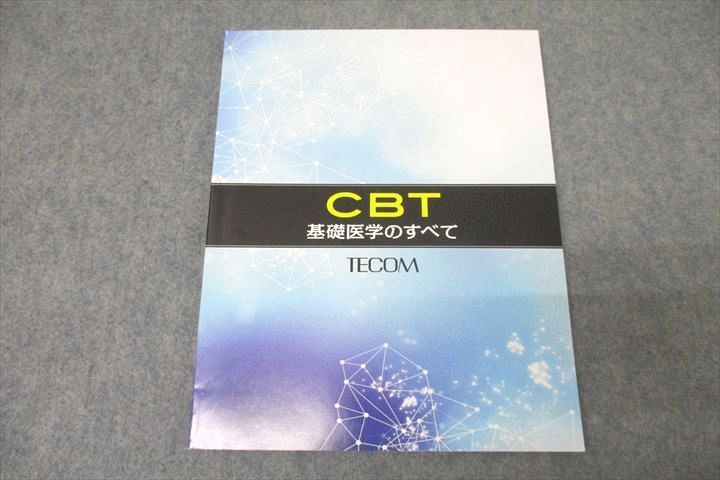 【30日間返品保証】商品説明に誤りがある場合は、無条件で弊社送料負担で商品到着後30日間返品を承ります。ご満足のいく取引となるよう精一杯対応させていただきます。【インボイス制度対応済み】当社ではインボイス制度に対応した適格請求書発行事業者番号（通称：T番号・登録番号）を印字した納品書（明細書）を商品に同梱してお送りしております。こちらをご利用いただくことで、税務申告時や確定申告時に消費税額控除を受けることが可能になります。また、適格請求書発行事業者番号の入った領収書・請求書をご注文履歴からダウンロードして頂くこともできます（宛名はご希望のものを入力して頂けます）。■商品名■TECOM CBT 基礎医学のすべて テキスト 未使用 2020■出版社■TECOM■著者■■発行年■2020■教科■医療関連資格■書き込み■見た限りありません。※書き込みの記載には多少の誤差や見落としがある場合もございます。予めご了承お願い致します。※テキストとプリントのセット商品の場合、書き込みの記載はテキストのみが対象となります。付属品のプリントは実際に使用されたものであり、書き込みがある場合もございます。■状態・その他■この商品はAランクで、未使用品です。コンディションランク表A:未使用に近い状態の商品B:傷や汚れが少なくきれいな状態の商品C:多少の傷や汚れがあるが、概ね良好な状態の商品(中古品として並の状態の商品)D:傷や汚れがやや目立つ状態の商品E:傷や汚れが目立つものの、使用には問題ない状態の商品F:傷、汚れが甚だしい商品、裁断済みの商品テキスト内に解答解説がついています。■記名の有無■記名なし■担当講師■■検索用キーワード■医療関連資格 【発送予定日について】午前9時までの注文は、基本的に当日中に発送致します（レターパック発送の場合は翌日発送になります）。午前9時以降の注文は、基本的に翌日までに発送致します（レターパック発送の場合は翌々日発送になります）。※日曜日・祝日・年末年始は除きます（日曜日・祝日・年末年始は発送休業日です）。(例)・月曜午前9時までの注文の場合、月曜または火曜発送・月曜午前9時以降の注文の場合、火曜または水曜発送・土曜午前9時までの注文の場合、土曜または月曜発送・土曜午前9時以降の注文の場合、月曜または火曜発送【送付方法について】ネコポス、宅配便またはレターパックでの発送となります。北海道・沖縄県・離島以外は、発送翌日に到着します。北海道・離島は、発送後2-3日での到着となります。沖縄県は、発送後2日での到着となります。【その他の注意事項】1．テキストの解答解説に関して解答(解説)付きのテキストについてはできるだけ商品説明にその旨を記載するようにしておりますが、場合により一部の問題の解答・解説しかないこともございます。商品説明の解答(解説)の有無は参考程度としてください(「解答(解説)付き」の記載のないテキストは基本的に解答のないテキストです。ただし、解答解説集が写っている場合など画像で解答(解説)があることを判断できる場合は商品説明に記載しないこともございます。)。2．一般に販売されている書籍の解答解説に関して一般に販売されている書籍については「解答なし」等が特記されていない限り、解答(解説)が付いております。ただし、別冊解答書の場合は「解答なし」ではなく「別冊なし」等の記載で解答が付いていないことを表すことがあります。3．付属品などの揃い具合に関して付属品のあるものは下記の当店基準に則り商品説明に記載しております。・全問(全問題分)あり：(ノートやプリントが）全問題分有ります・全講分あり：(ノートやプリントが)全講義分あります(全問題分とは限りません。講師により特定の問題しか扱わなかったり、問題を飛ばしたりすることもありますので、その可能性がある場合は全講分と記載しています。)・ほぼ全講義分あり：(ノートやプリントが)全講義分の9割程度以上あります・だいたい全講義分あり：(ノートやプリントが)8割程度以上あります・○割程度あり：(ノートやプリントが)○割程度あります・講師による解説プリント：講師が講義の中で配布したプリントです。補助プリントや追加の問題プリントも含み、必ずしも問題の解答・解説が掲載されているとは限りません。※上記の付属品の揃い具合はできるだけチェックはしておりますが、多少の誤差・抜けがあることもございます。ご了解の程お願い申し上げます。4．担当講師に関して担当講師の記載のないものは当店では講師を把握できていないものとなります。ご質問いただいても回答できませんのでご了解の程お願い致します。5．使用感などテキストの状態に関して使用感・傷みにつきましては、商品説明に記載しております。画像も参考にして頂き、ご不明点は事前にご質問ください。6．画像および商品説明に関して出品している商品は画像に写っているものが全てです。画像で明らかに確認できる事項は商品説明やタイトルに記載しないこともございます。購入前に必ず画像も確認して頂き、タイトルや商品説明と相違する部分、疑問点などがないかご確認をお願い致します。商品説明と著しく異なる点があった場合や異なる商品が届いた場合は、到着後30日間は無条件で着払いでご返品後に返金させていただきます。メールまたはご注文履歴からご連絡ください。