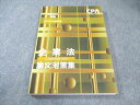 CPA会計学院 公認会計士講座 企業法 論文対策集 2023年合格目標 状態良品 018S4B