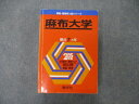 教学社 獣医・畜産系入試シリーズ 麻布大学 最近7ヵ年 2005年版 英語/数学/化学/物理/生物 赤本 sale 044M1D