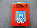 教学社 大学入試シリーズ 大阪府立大学 現代システム科学域・生命環境科学域・地域保健学域 最近3ヵ年 2020 赤本 sale 023S0B
