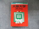 教学社 大学入試シリーズ 赤本 大阪大学 理系-後期日程 最近4カ年 2010 英語/数学/化学/物理/生物/小論文 sale 020S1C