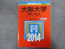 TV94-180 教学社 赤本 大阪大学/理系 理 医 歯 薬 工 基礎工学部 【前期日程】最近7ヵ年 2014 33m1B