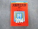 TW02-034 教学社 大阪市立大学 理系 理 工 医 生活科学部 最近3ヵ年 赤本 2014 英語/数学/国語/物理/化学/生物/地学 23S1D