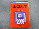 TW02-074 教学社 山口大学 最近3ヵ年 赤本 2006 英語/数学/国語/物理/化学/生物/地学/小論文 27S1D