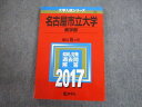 教学社 2017 名古屋市立大学 薬学部 最近5ヵ年 過去問と対策 大学入試シリーズ 赤本 sale 014m1C