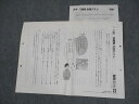 日能研 小3 全国テスト 2021年1月実施 国語/算数 007s2D