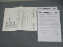 日能研 小4 全国テスト 2021年3月実施 国語/算数 004s2D