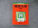 教学社 大学入試シリーズ 帝京大学 医学部 最近4ヵ年 過去問と対策 2019 英語/数学/物理/化学/生物/国語 赤本 sale 024S1A