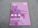 CPA会計学院 公認会計士講座 租税法 コンパクトサマリー 論点総まとめテキスト 2023年合格目標 未使用 ☆ 010s4C