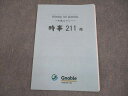 Gnoble グノーブル 小6 社会 2024年受験用 時事211題 Scientia est potentia. ~知識は力なり~ 状態良い 004s2D