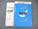 塾専用 中3 新中学問題集 発展編 英語 020S5B