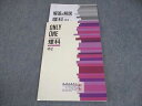 塾専用 中2 理科 ONLY ONE 完全書き込み式テキスト 審査用見本 未使用品 012S5B