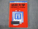 TV10-124 教学社 2011 明治大学 法学部 最近3ヵ年 過去問と対策 大学入試シリーズ 赤本 24S1A