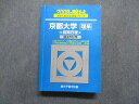 駿台文庫 京都大学 理系 前期日程 過去5か年 2008年 英語/数学/物理/化学/生物/地学/国語 青本 sale 033M1D