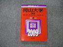 TV19-276 教学社 大学入試シリーズ 岡山大学 理系 最近4ヵ年 2009 英語/数学/物理/化学/生物/地学/小論文 赤本 21S1D