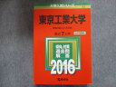 教学社 赤本 東京工業大学 最近7ヵ年 2016 sale 030S1B
