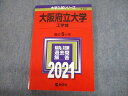 教学社 2021 大阪府立大学 工学域 最近5ヵ年 過去問と対策 大学入試シリーズ 赤本 sale 014m1C