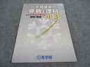 WA06-198 希学園 小3年 冬期講習 算数/理科/国語 オリジナルテキスト 問題 解答 08s2C