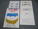 塾専用 中3 英語 サマー練成 審査用見本 未使用品 006s5B
