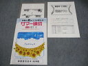 塾専用 中1 英語 サマー練成 開隆堂準拠 審査用見本 未使用品 004s5B
