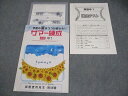塾専用 中1 英語 サマー練成 審査用見本 未使用品 004s5B