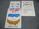 塾専用 中2 英語 サマー練成 審査用見本 未使用品 004s5B