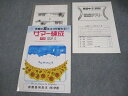 塾専用 中2 英語 サマー練成 開隆堂準拠 審査用見本 未使用品 004s5B