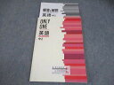 塾専用 中2 英語 ONLY ONE 完全書き込み式テキスト 審査用見本 未使用品 013S5B