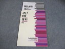 塾専用 中1 理科 ONLY ONE 完全書き込み式テキスト 審査用見本 未使用品 011m5B